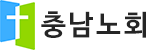 충남노회
